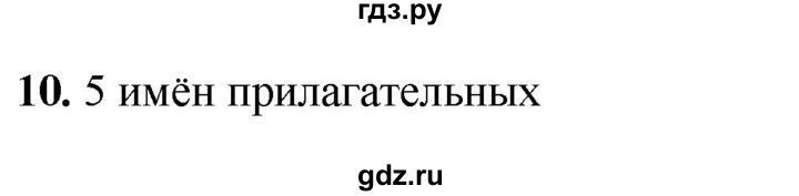 ГДЗ по русскому языку 2 класс  Тихомирова тесты (Канакина)  часть 2. страница - 49, Решебник 2014