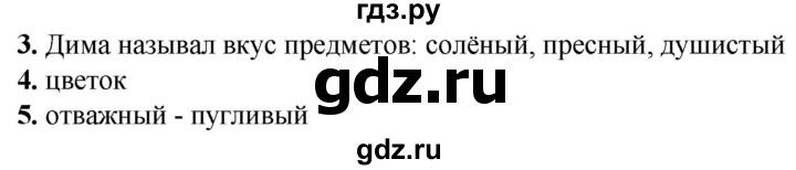 ГДЗ по русскому языку 2 класс  Тихомирова тесты (Канакина)  часть 2. страница - 51, Решебник 2014