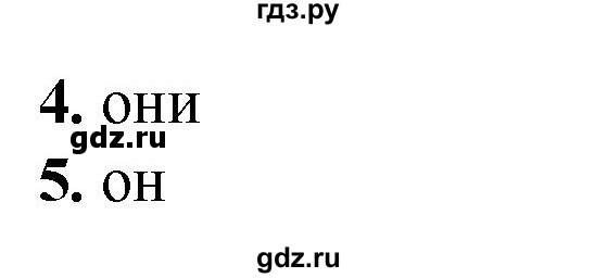 ГДЗ по русскому языку 2 класс  Тихомирова тесты (Канакина)  часть 2. страница - 59, Решебник 2014