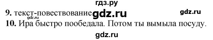 ГДЗ по русскому языку 2 класс  Тихомирова тесты (Канакина)  часть 2. страница - 61, Решебник 2014