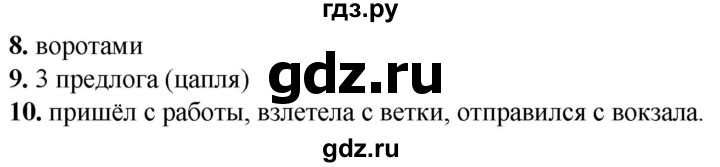 ГДЗ по русскому языку 2 класс  Тихомирова тесты (Канакина)  часть 2. страница - 68, Решебник 2014