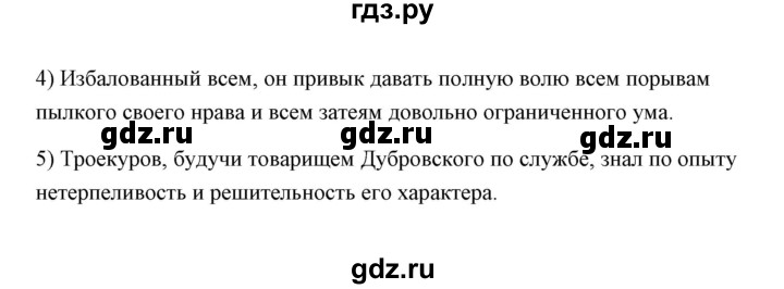 ГДЗ по русскому языку 8 класс  Ерохина рабочая тетрадь (Ладыженская)  модуль 6 (страница) - 58, Решебник