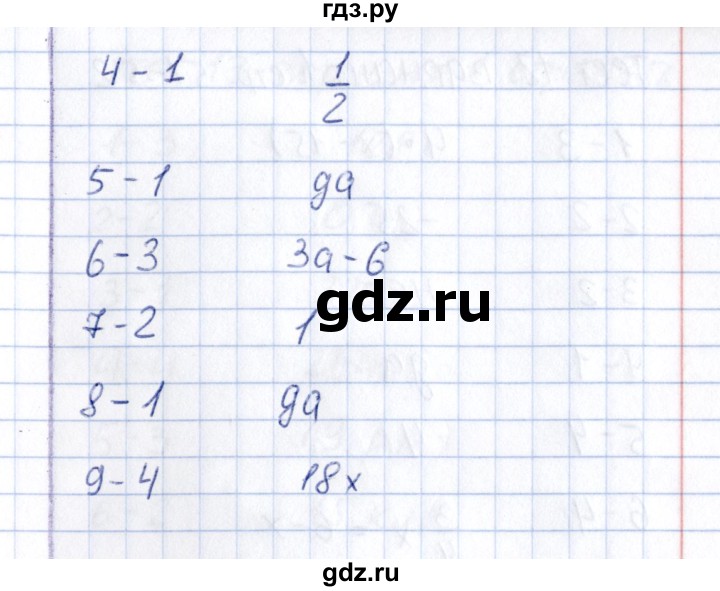 ГДЗ по математике 6 класс  Рудницкая тесты к учебнику Зубаревой  тест 11 (вариант) - 1, Решебник