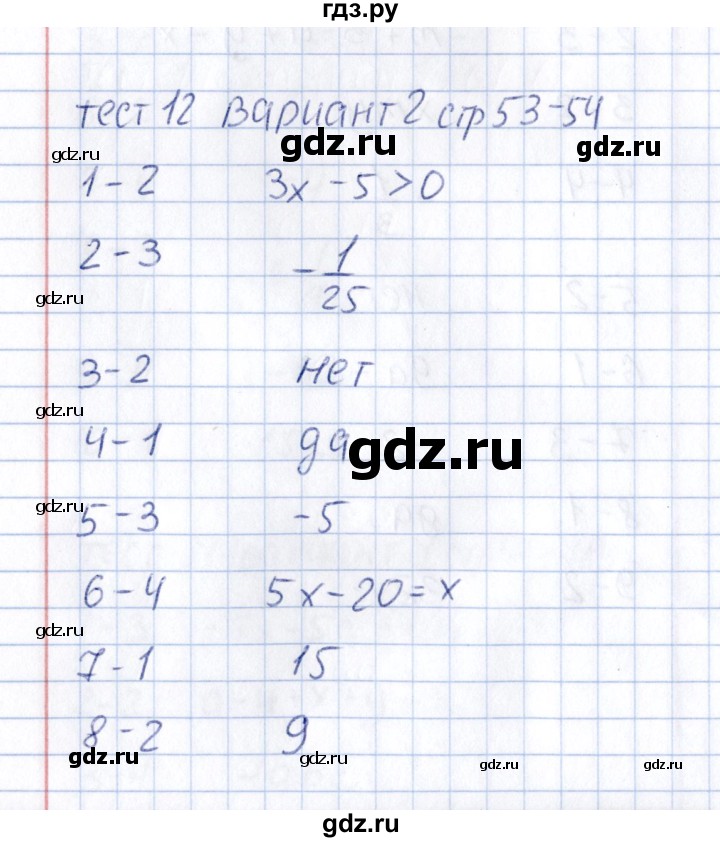 ГДЗ по математике 6 класс  Рудницкая тесты к учебнику Зубаревой  тест 12 (вариант) - 2, Решебник