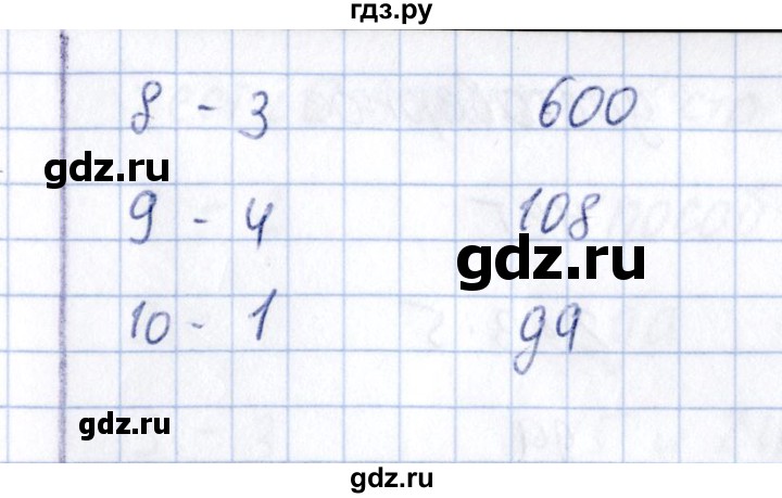 ГДЗ по математике 6 класс  Рудницкая тесты к учебнику Зубаревой  тест 18 (вариант) - 1, Решебник