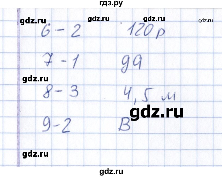 ГДЗ по математике 6 класс  Рудницкая тесты к учебнику Зубаревой  тест 25 (вариант) - 2, Решебник