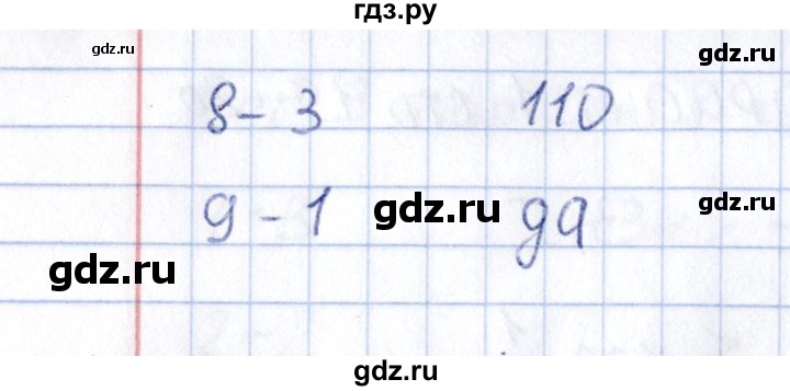 ГДЗ по математике 6 класс  Рудницкая тесты к учебнику Зубаревой  тест 4 (вариант) - 2, Решебник