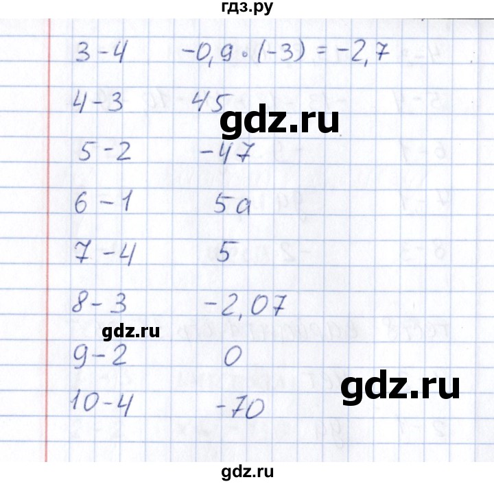 ГДЗ по математике 6 класс  Рудницкая тесты (Зубарева)  тест 8 (вариант) - 2, Решебник