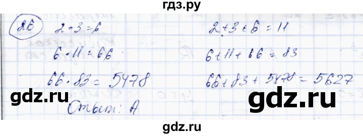 ГДЗ по алгебре 10 класс Абылкасымова   повторения курса 7-9 классов - 26, Решебник