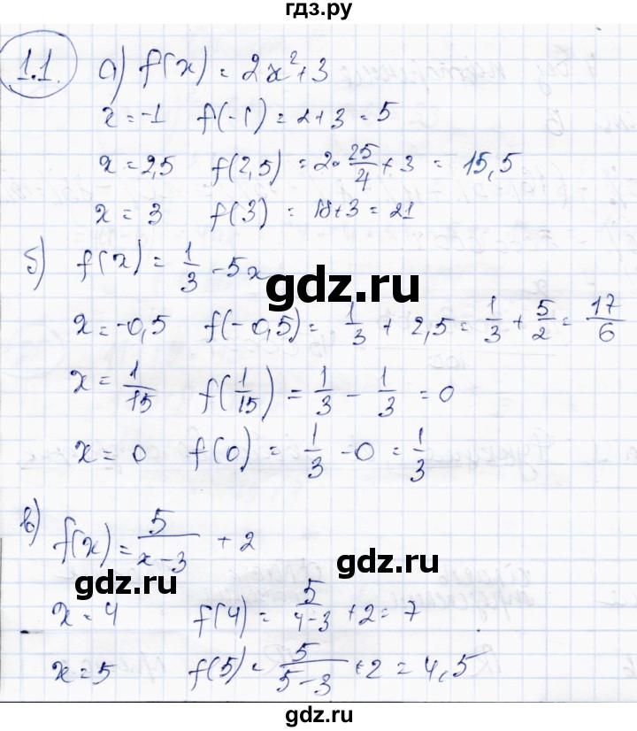 ГДЗ по алгебре 10 класс Абылкасымова   §1 - 1.1, Решебник