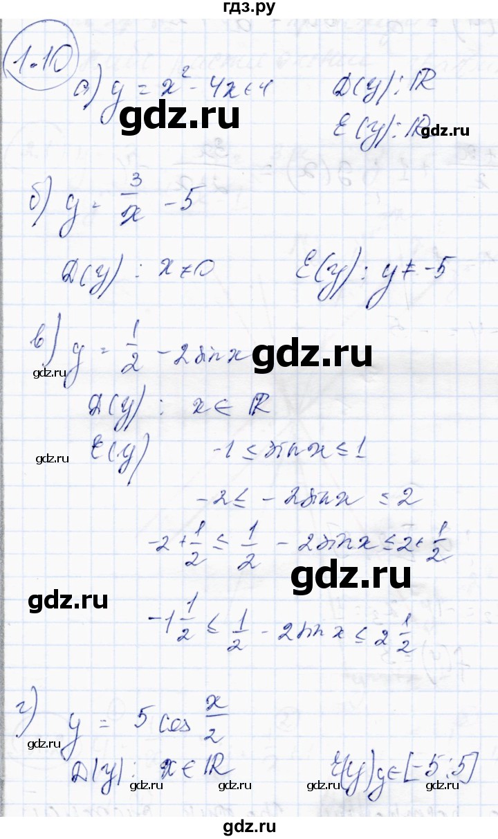 ГДЗ §1 1.10 алгебра 10 класс Абылкасымова, Жумагулова 3.