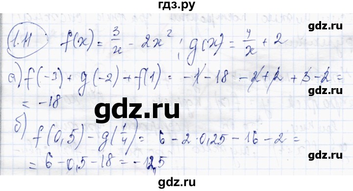 ГДЗ по алгебре 10 класс Абылкасымова   §1 - 1.11, Решебник