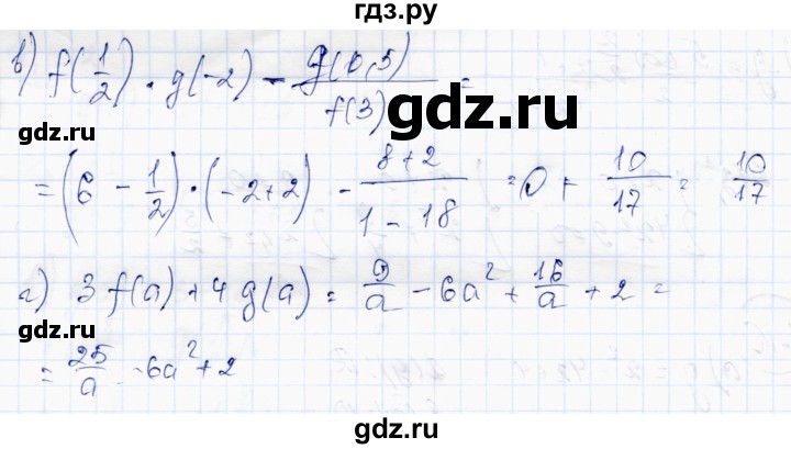 ГДЗ по алгебре 10 класс Абылкасымова   §1 - 1.11, Решебник