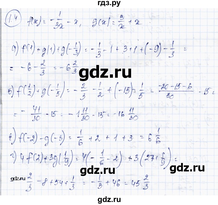 ГДЗ по алгебре 10 класс Абылкасымова   §1 - 1.4, Решебник