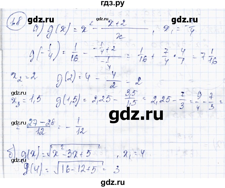 ГДЗ по алгебре 10 класс Абылкасымова   §1 - 1.8, Решебник