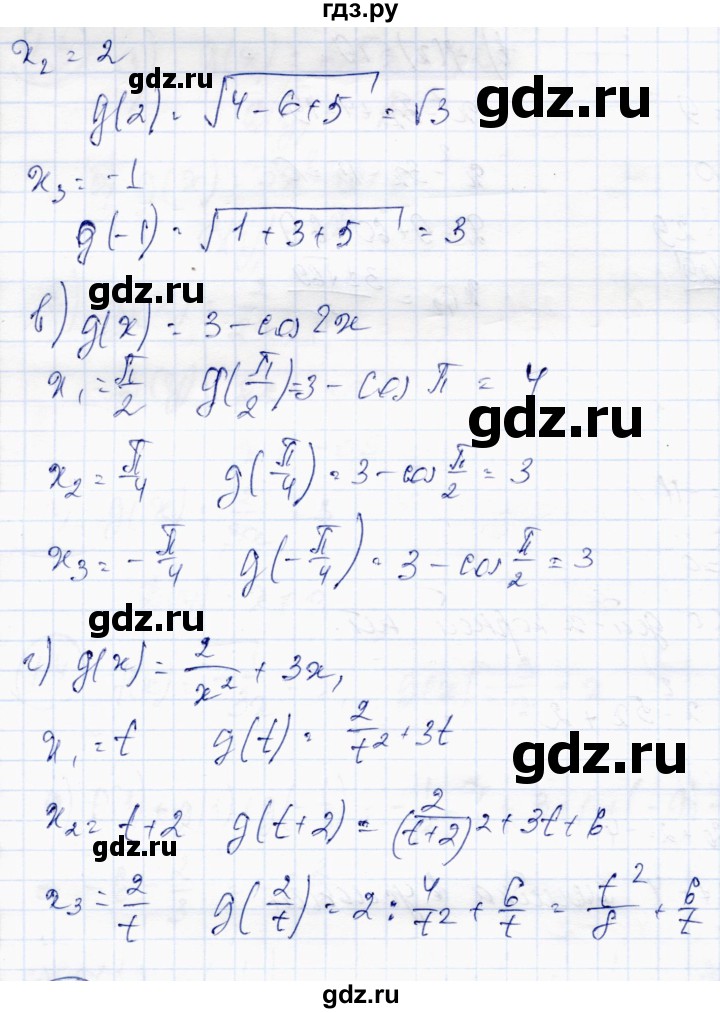 ГДЗ по алгебре 10 класс Абылкасымова   §1 - 1.8, Решебник