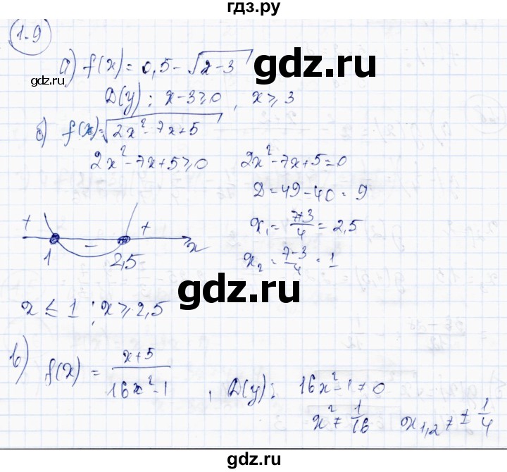 ГДЗ по алгебре 10 класс Абылкасымова   §1 - 1.9, Решебник