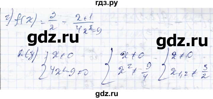 ГДЗ по алгебре 10 класс Абылкасымова   §1 - 1.9, Решебник