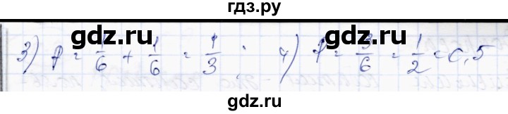ГДЗ по алгебре 10 класс Абылкасымова   §10 - 10.1, Решебник