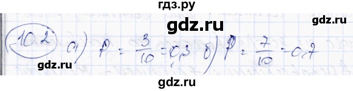 ГДЗ по алгебре 10 класс Абылкасымова   §10 - 10.2, Решебник