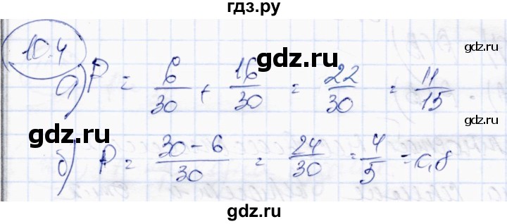 ГДЗ по алгебре 10 класс Абылкасымова   §10 - 10.4, Решебник