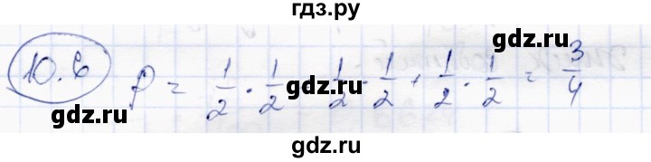 ГДЗ по алгебре 10 класс Абылкасымова   §10 - 10.6, Решебник