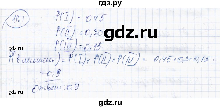 ГДЗ по алгебре 10 класс Абылкасымова   §11 - 11.1, Решебник