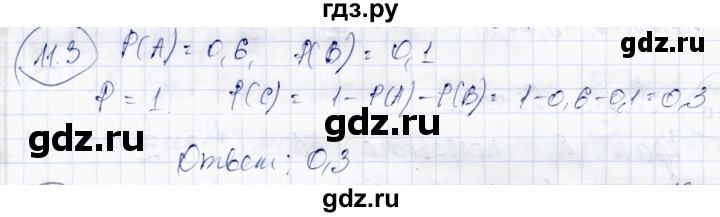 ГДЗ по алгебре 10 класс Абылкасымова   §11 - 11.3, Решебник