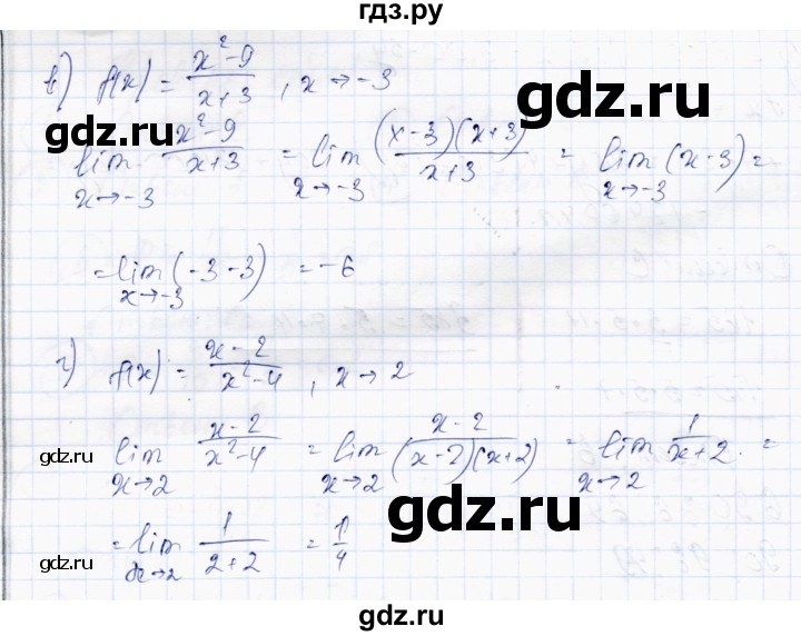 ГДЗ по алгебре 10 класс Абылкасымова   §12 - 12.1, Решебник