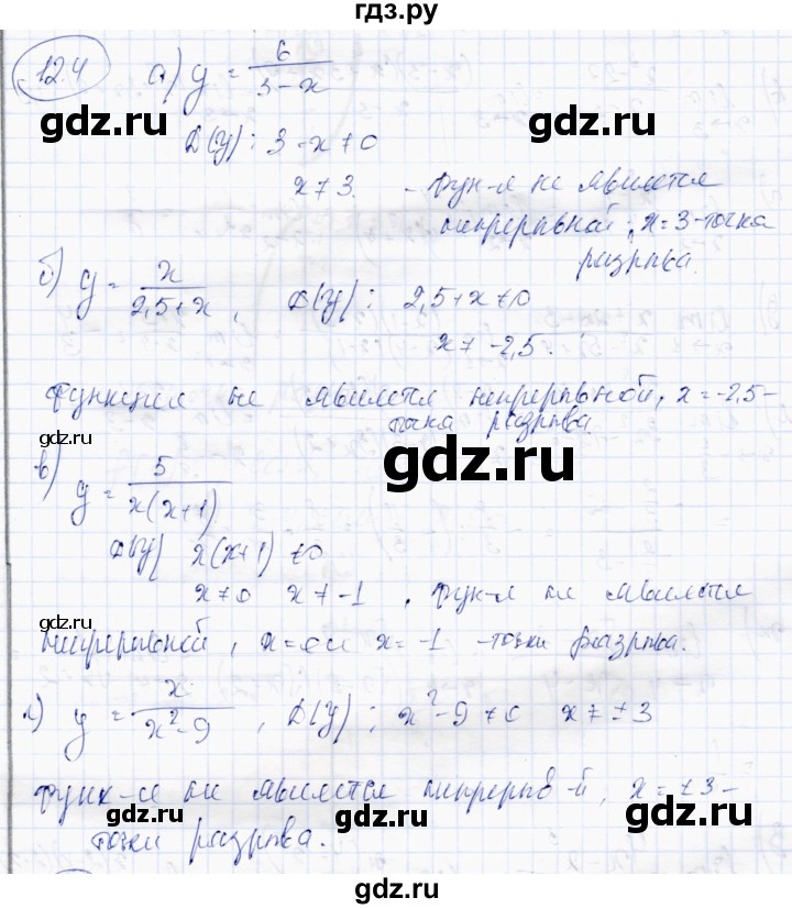 ГДЗ по алгебре 10 класс Абылкасымова   §12 - 12.4, Решебник