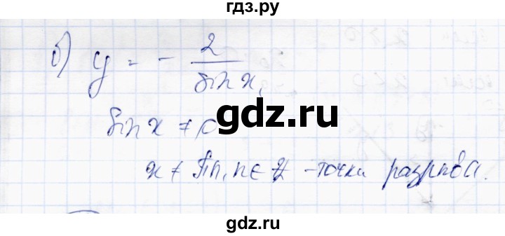 ГДЗ по алгебре 10 класс Абылкасымова   §12 - 12.5, Решебник