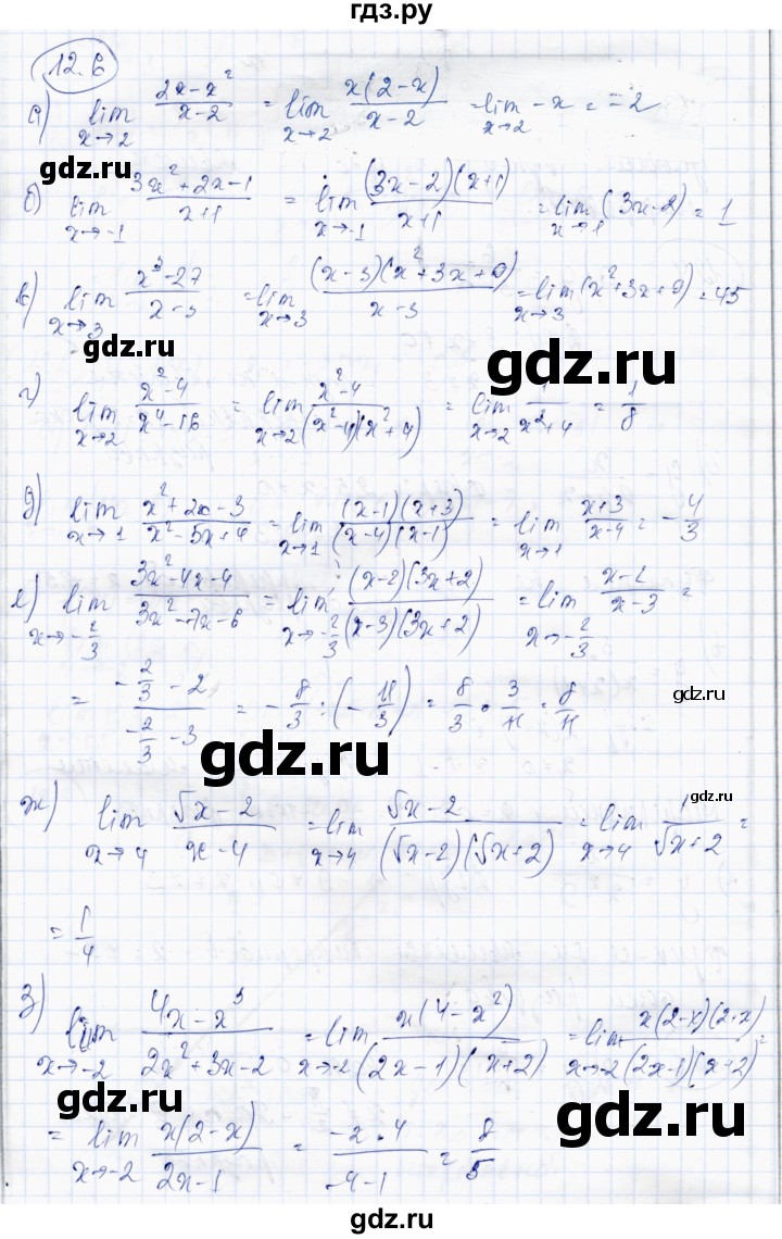 ГДЗ по алгебре 10 класс Абылкасымова   §12 - 12.6, Решебник