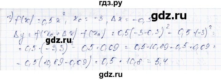 ГДЗ по алгебре 10 класс Абылкасымова   §13 - 13.1, Решебник