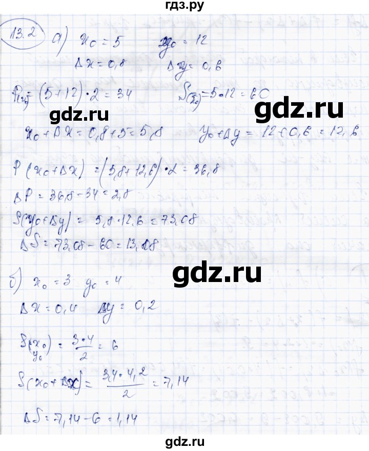 ГДЗ по алгебре 10 класс Абылкасымова   §13 - 13.2, Решебник