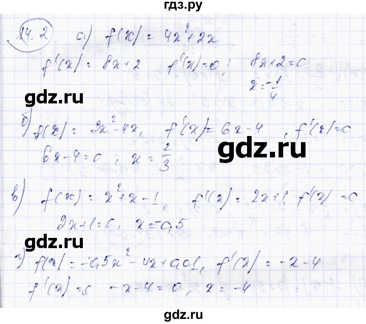 ГДЗ по алгебре 10 класс Абылкасымова   §14 - 14.2, Решебник