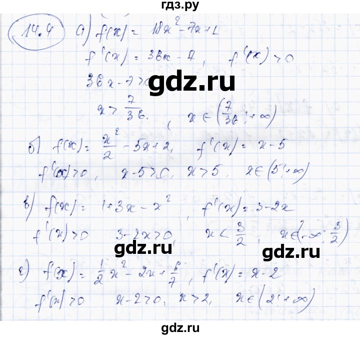 ГДЗ по алгебре 10 класс Абылкасымова   §14 - 14.4, Решебник