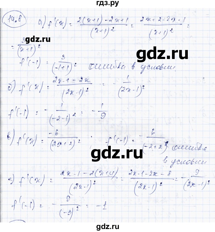 ГДЗ по алгебре 10 класс Абылкасымова   §14 - 14.8, Решебник