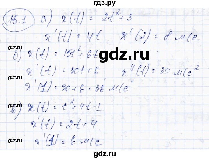ГДЗ по алгебре 10 класс Абылкасымова   §15 - 15.1, Решебник
