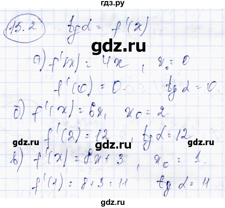 ГДЗ по алгебре 10 класс Абылкасымова   §15 - 15.2, Решебник