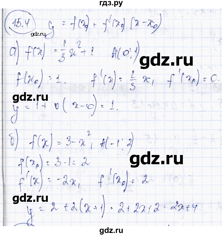 ГДЗ по алгебре 10 класс Абылкасымова   §15 - 15.4, Решебник