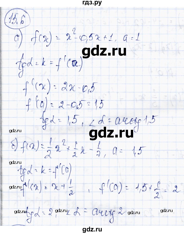 ГДЗ по алгебре 10 класс Абылкасымова   §15 - 15.6, Решебник