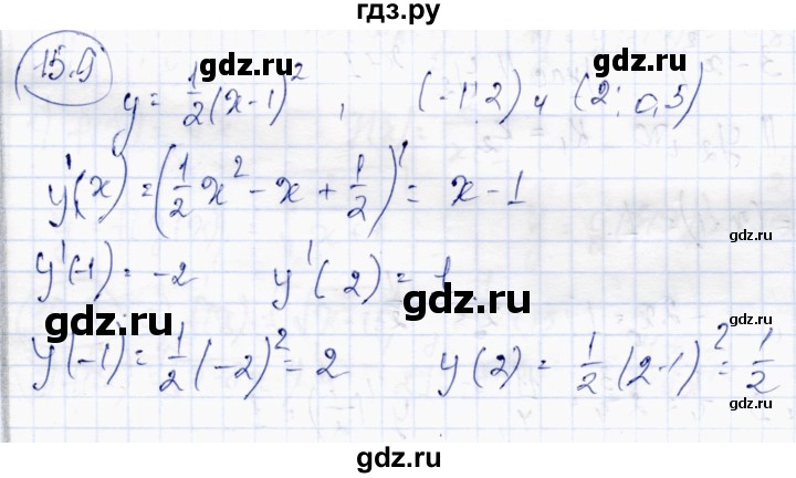 ГДЗ по алгебре 10 класс Абылкасымова   §15 - 15.9, Решебник