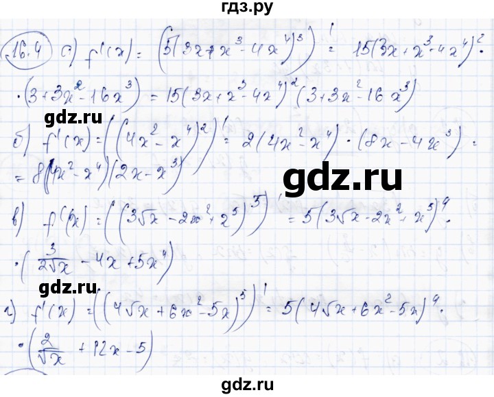 ГДЗ по алгебре 10 класс Абылкасымова   §16 - 16.4, Решебник