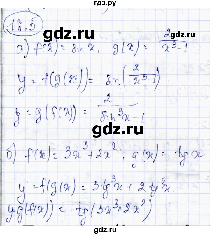 ГДЗ по алгебре 10 класс Абылкасымова   §16 - 16.5, Решебник