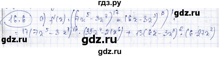 ГДЗ по алгебре 10 класс Абылкасымова   §16 - 16.6, Решебник