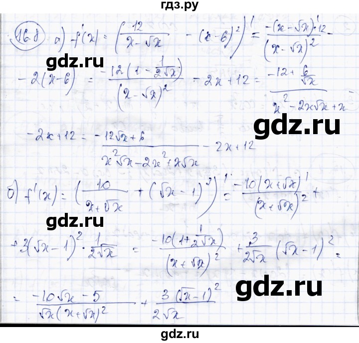 ГДЗ по алгебре 10 класс Абылкасымова   §16 - 16.8, Решебник