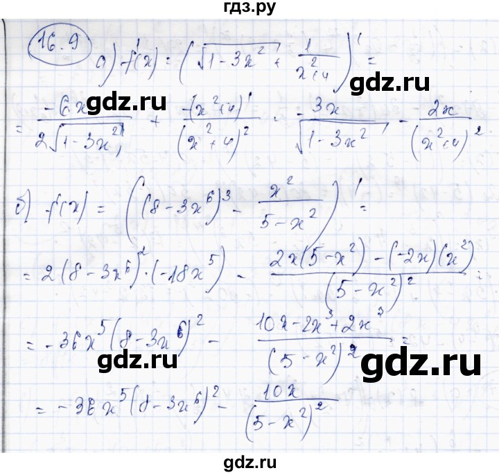 ГДЗ по алгебре 10 класс Абылкасымова   §16 - 16.9, Решебник