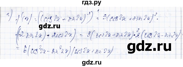 ГДЗ по алгебре 10 класс Абылкасымова   §17 - 17.10, Решебник