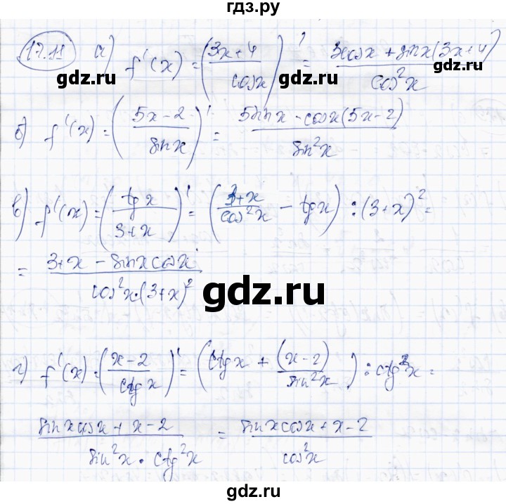 ГДЗ по алгебре 10 класс Абылкасымова   §17 - 17.11, Решебник