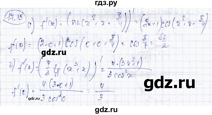 ГДЗ по алгебре 10 класс Абылкасымова   §17 - 17.15, Решебник